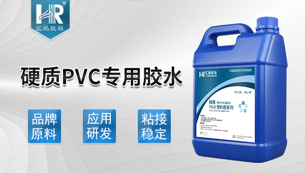 pvc用什么胶水粘好