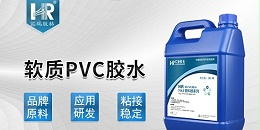 pvc专用胶水品牌