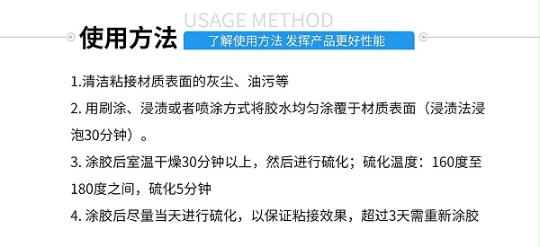 硅胶包金属胶水使用方法