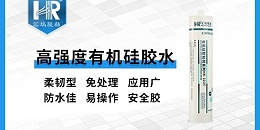 硅胶胶水不小心粘身上了怎么办？硅胶胶水怎么清理！